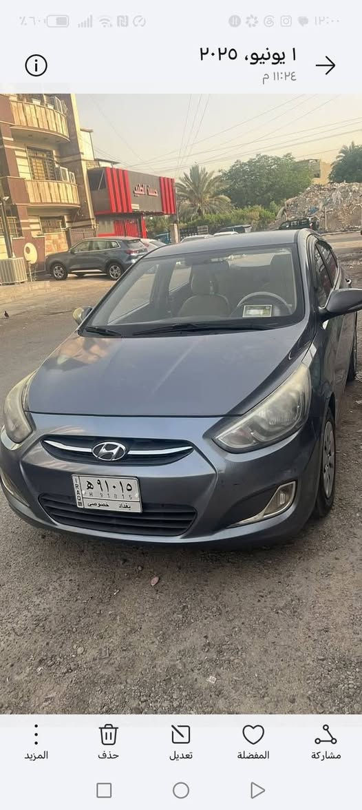 اكسنت خليجي ٢٠١٧ محرك 1400. ماشية ١٢٥ حقيقي. باسمي سنوية ٢٠٢٨. الكير اي تي
. بغداد حي اور. السعر ع خاص
***********

نص مكتوب في الصور:
- 1 يونيو، ٢٠٢٥ ١١:٢٤ م المزيد حذف تعديل المفضلة مشاركة