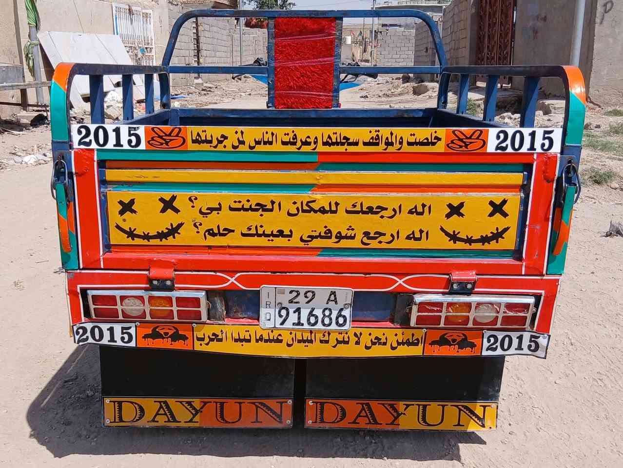 ستوتة دايوان للبيع موديل 2015رقم انكليزي تحويل مباشرجاهزة السعر 1800مليون و800العنوان الكوت شارع النفط شراي يتصل #خاص مغلق 
موبايل ***********///***********

