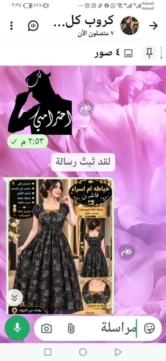 خياطة • تعليم خياطة • حي الجهاد