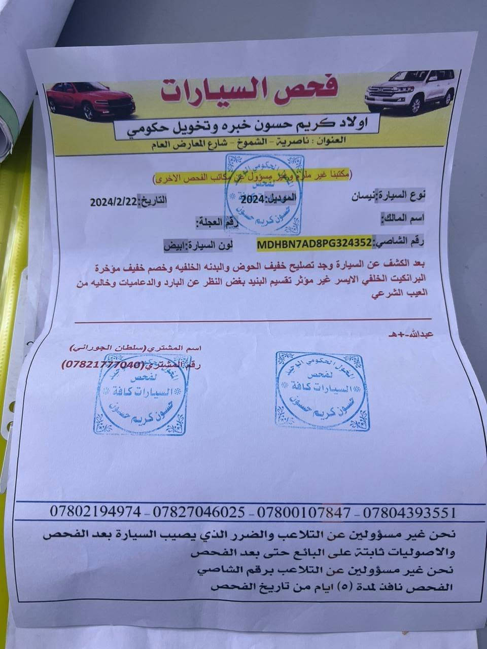 نيسان صني • ٢٠٢٣ • رقم ذي قار