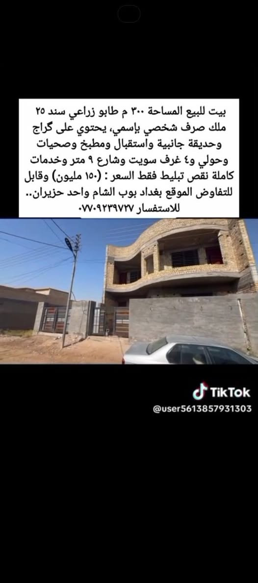 بوب الشام • ٣٠٠م • ٤ غرف