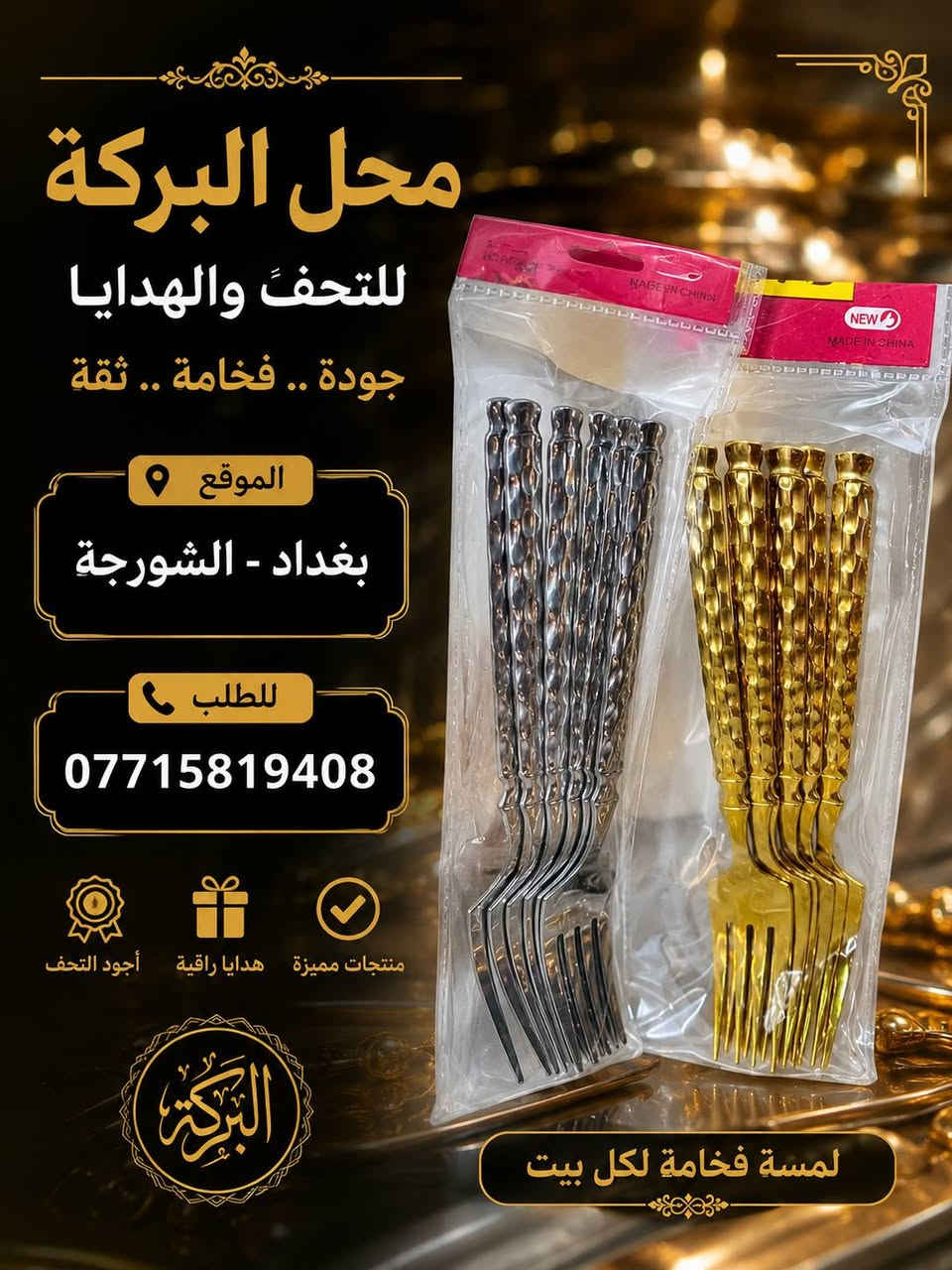 للتواصل و الاستفسار الاتصال على الرقم ***********
