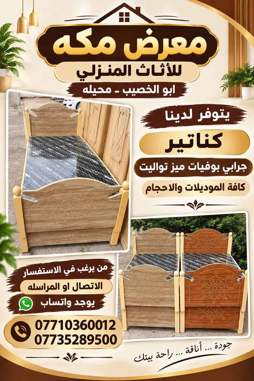 كناتير • بوفيات • ميز تواليت