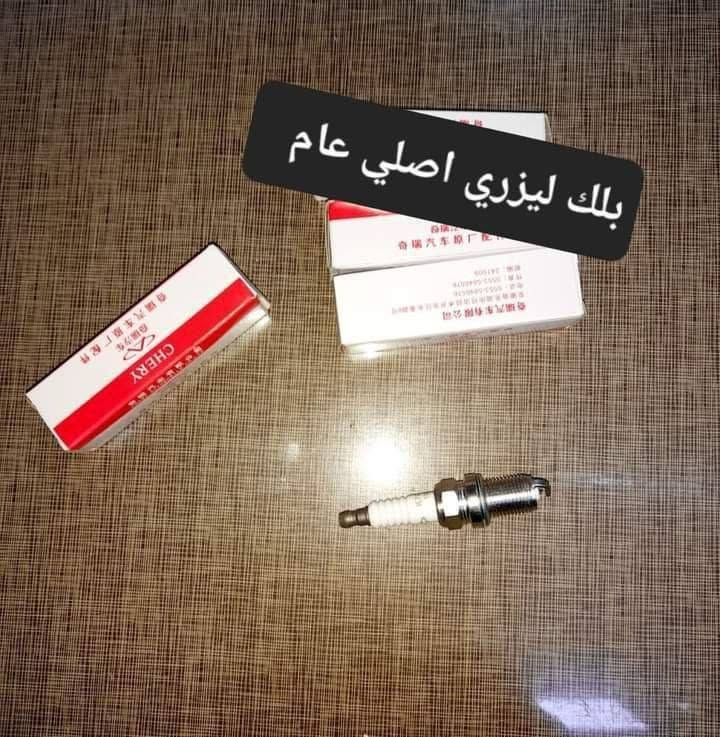 متوفر لدينا🌕 قطع غيار
للسيارات 🚘الصينيه

1 شيري 🔴 كل انواع الشيري

2جيلي سي كي ✅️ ام كي✔️ باندا ➕️موبل

EC8 ➕️EC7➕️ ازكارا 

3 شانجان L7 ➕️ sc35➕️sc75➕️sc95 ➕️ايدو

4 بي واي دي G3✔️F3➕️ F0 + سيل 05  + ديستروير +جن بلس  +F6  +   L3

5بايك 👋D20+x25⛔️ +dj20  +x65 +x35

6كريت ويل فولكس C30✔️

7فاو B50 😉 ➕️ فاو اولي✔️ فاو خشفه ➖️ فاوN

فاو V2

8ليفان 320🔴 520✔️620⛔️➕️X60

9برلنس  v5✔️🔘 FRV✔️

10 ام جي 5+ جي تي +ام جي 6 + ام جي 3

11 جيتور T2  +  T1

12 دونك فينك شاين A30

للتواصل مراسله الواتس اب

رجاءآ مراسله الواتس اب فقط 

 ***********

او الاتصال  ***********

متوفر لدينا خدمه توصيل💪 

انته اطلب واحنه نوصل لباب البيت 😍

((جميع  الكهربائيات بدون ضمان ))

توصيل جميع المحافظات 5الاف

(او حسب القطعه والحجم
