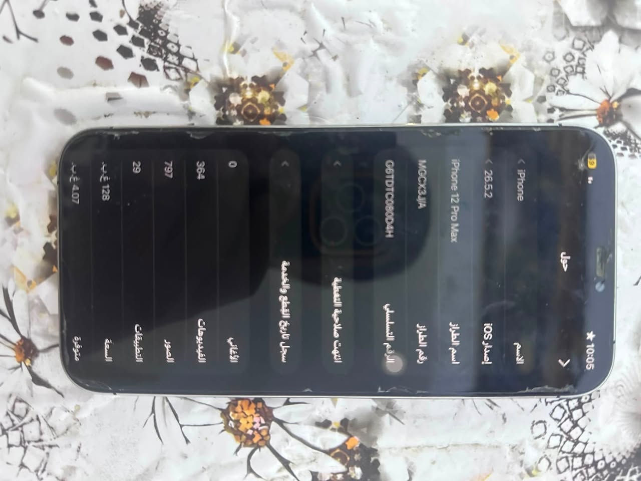 12برو ماكس ذاكره 128 🔋 بطارية 78 جهاز وتربرو مامفتوح وتساب***********
