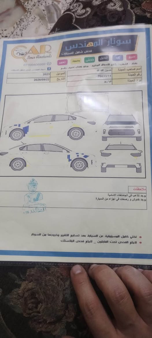 ياالله

ارخص كيا ريو موديل ٢٣ زيروا جديدة ماشية ٥٠ مايل محرك دوش ١٦٠٠ دبل قطرة شاشة كاميرة تحكمات استرن جهتين فول الفول كير مكينة تبريد لوك ثلج تخم تاير سيارة جديدة معنى الكلمة سونار منشور فقط. بنيد مبدل باقي كفالة ليبل واحد شرط عدا البند شرط بدون دواخل سونار مرفق العنوان بغداد للاستفسار *********** سعر ٩٥ بغداد, العراق
