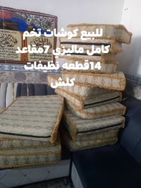 داموك • كوشات ماليزي • سنك مرمر ٢م