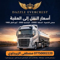 الشعيبه • تحميل مباشر • العقبه