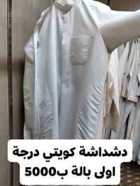 دشاديش و شماغ • جملة ومفرد • سوق الحميدية