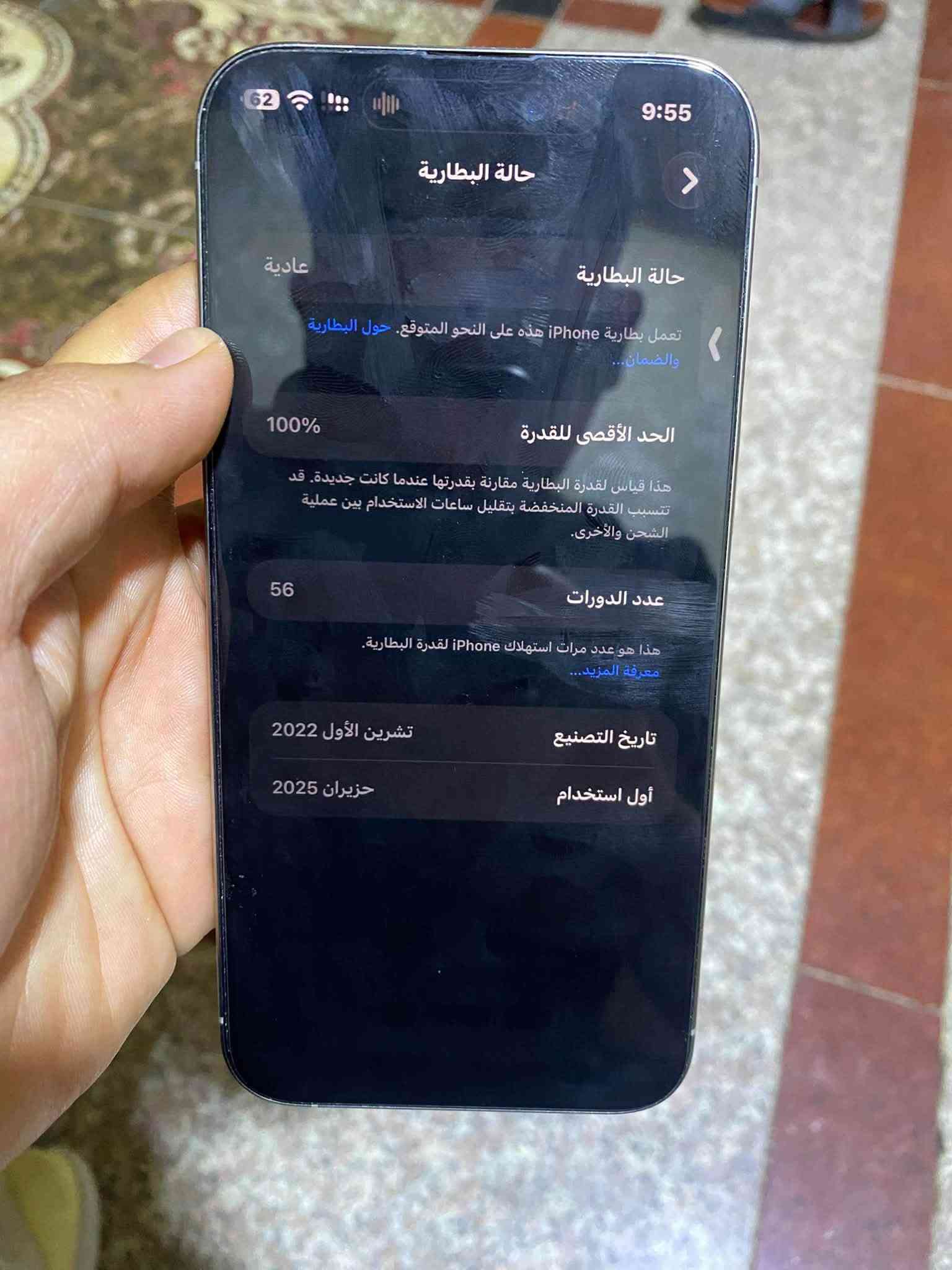 ايفون ١٥ برو ماكس • ٢٥٦ • بطارية ١٠٠٪
