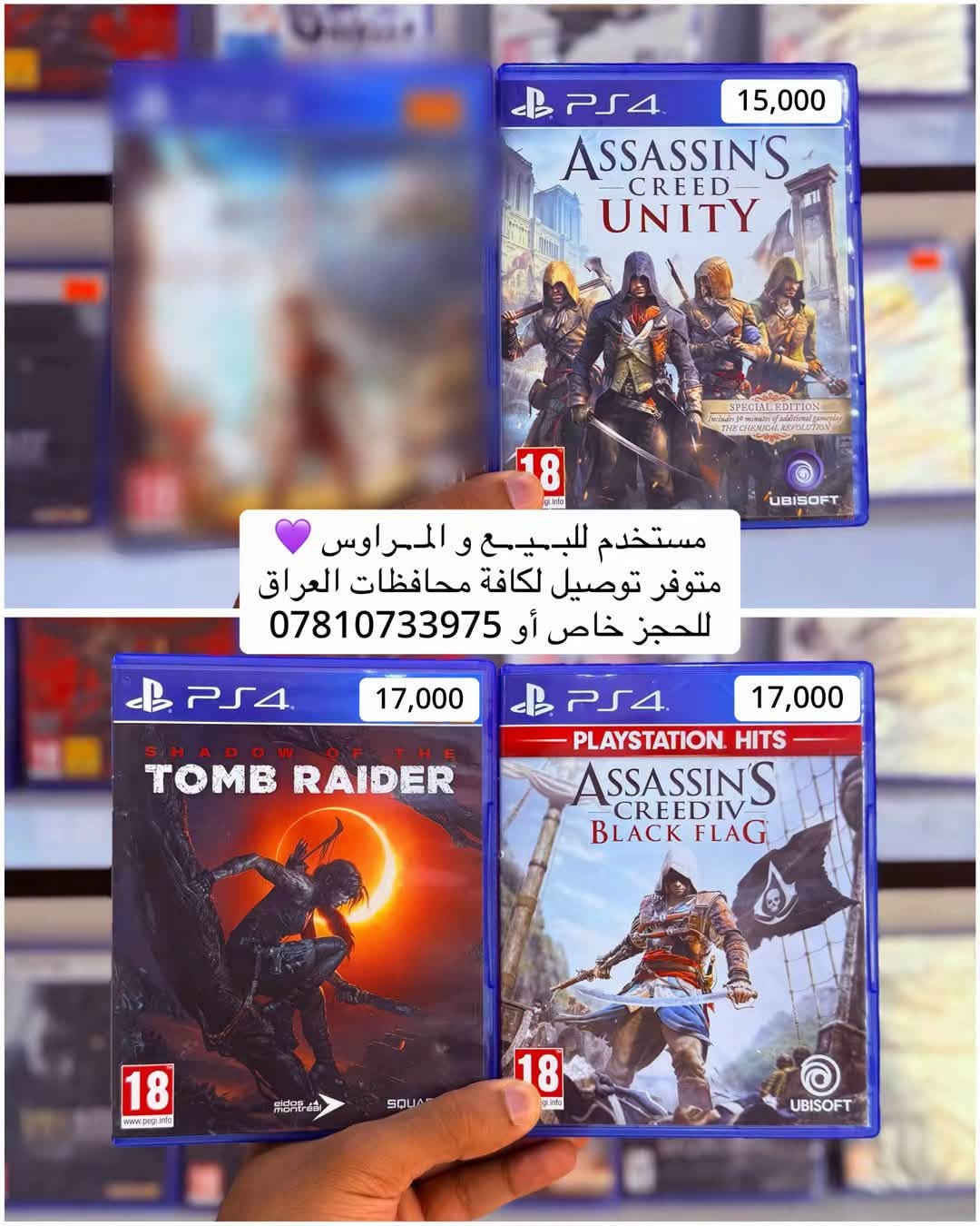 بلي فور • مستخدم • توصيل