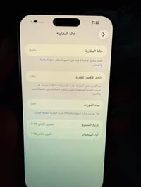 ايفون ١٥ برو ماكس • ٢٥٦ • رصاصي