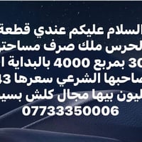 بالحرس • ٣٠٠م • ملك صرف
