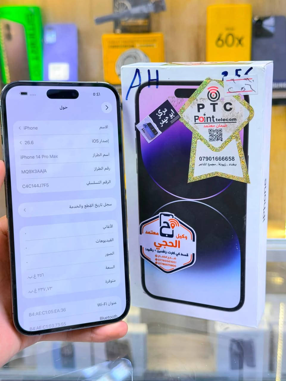 🔥عرض  🔥
ايفون 14  برو ماكس لون مميز  مميز ، ذاكرة 256، بطارية 78% 🔋 بلاديه
شرق اوسط عربي ماستر  نموذج M 📱
مبدل بشي مع ضمان 5 أيام 🛡️
إضافة 100% 🚀
 بي فيس ايدي واكف وظهر مبدل فقط  يخبل  كامل ملحقاته الجهاز إضافة كأنها فاتحة من الكارتونة بالحاسبة كله نورمال ✨
مكانك: كربلاء تحت جسر باب طويريج مركز أبو حيدر للموبايل 📍
☎️ ***********
السعر: 650 الف 💰
