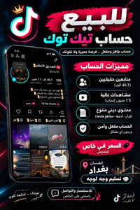 تيك توك • ٤٠٫٧ألف متابع • محتوى ديني