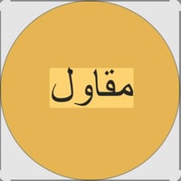 ناصرية ذي قار • ترميم وديكورات • بناء وتسليم المفتاح