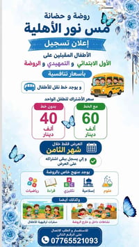 بغداد • مدينة الصدر • قطاع ٢٣