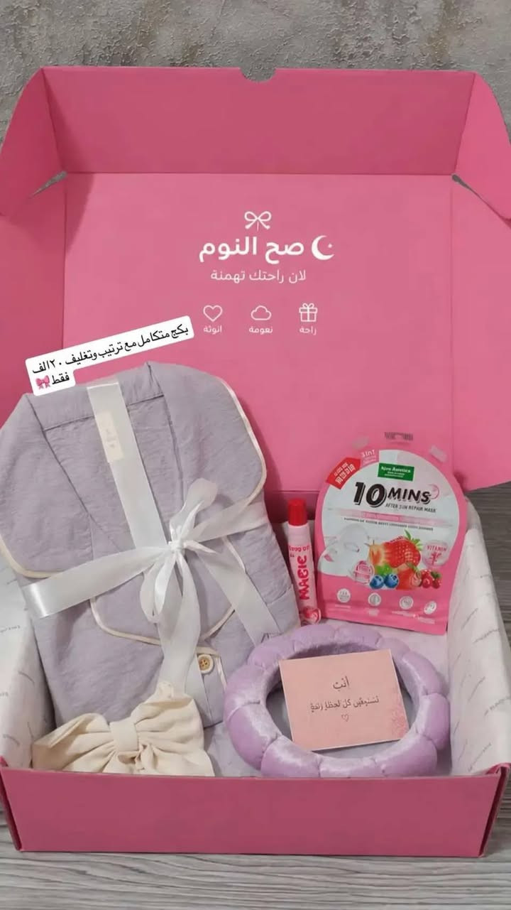 �✨ بكج وردي فاخر… هدية بكل تفاصيلها تحچي عن ذوقچ ✨🎀
إذا تريدين هدية ناعمة، أنيقة ومتكاملة 💗
للحبيبة، للأخت، للصديقة… أو حتى دلّلي نفسچ 🌷

🎁 محتويات البكج:
♡ بجامة حسب الطلب
♡ ماسك
♡ طوق أنيق
♡ قرصة فيونكة 🎀
♡ روج 💄
♡ كارت برسالة من اختيارچ
♡ ترتيب وتنسيق فاخر
♡ تغليف وردي راقي وكيوت
♡ إضافات جميلة داخل البكج ✨

💗 كل هذا بسعر 20 ألف فقط 💗

🚚 التوصيل:
♡ داخل الأعظمية مجاني 🎀
♡ بغداد 5 آلاف
♡ المحافظات 5 آلاف

🎀 هدية مرتبة… فخمة… وجاهزة حتى تفرّح شخص غالي على قلبچ 🤍

📞 للطلب والحجز:
***********

✨ اختاري البكج… وإحنا نهتم بكل التفاصيل.
