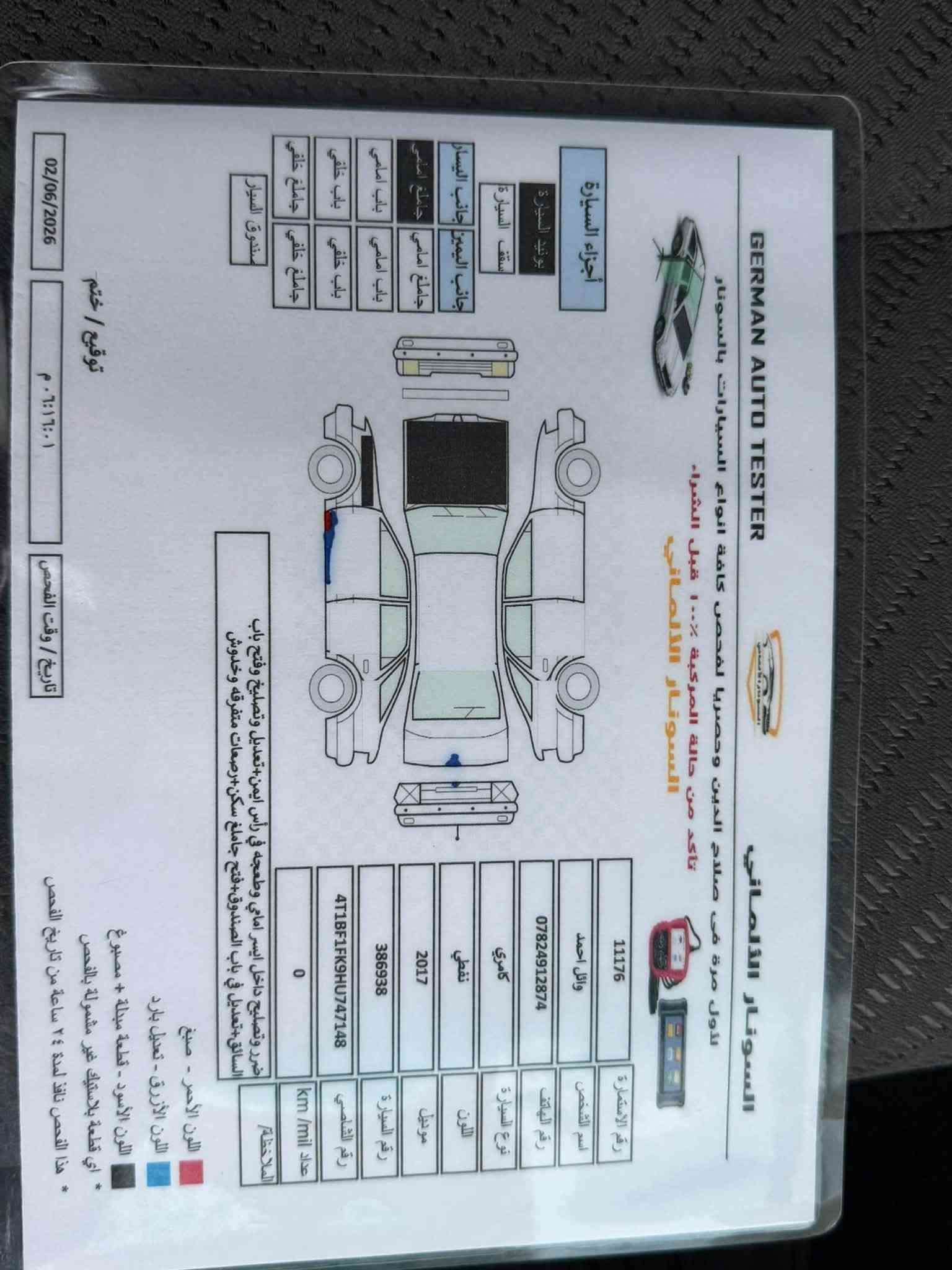كامري ٢٠١٧ • رقم اربيل • ١٢١ الف كم