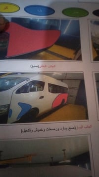 نيسان ٢٠١٦ • نضافه • سونار
