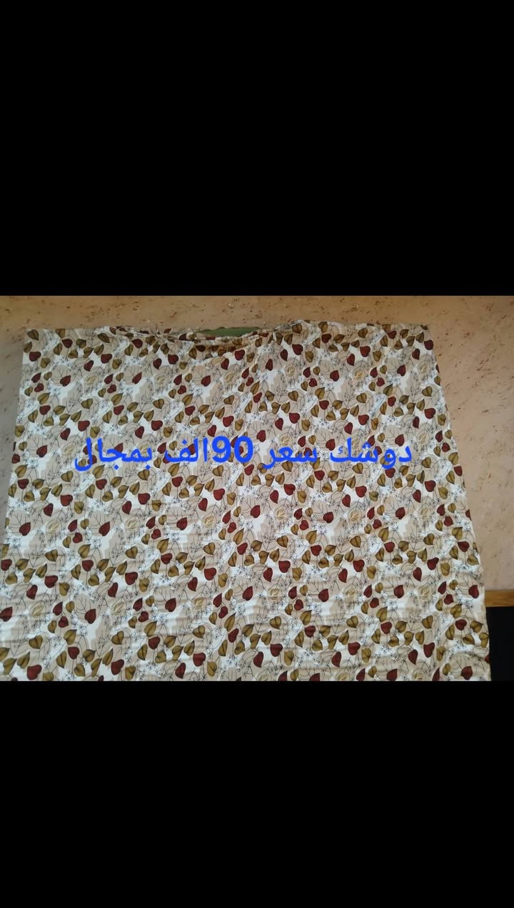 أغراض للبيع سعر بصور

نص مكتوب في الصور:
- غورفا سبع قطع
- سعر 450 بي مجال
- بدون دوشك
- دوشك سعر 190 ألف بمجال
- سعر 120 الف بي مجال بدون دوشك
- سعر 300 الف بي مجال
- سعر 100 بي مجال
- سعر 80 الف بي مجال
- السعر 45 الف بي مجال
- سعر 225 بي مجال