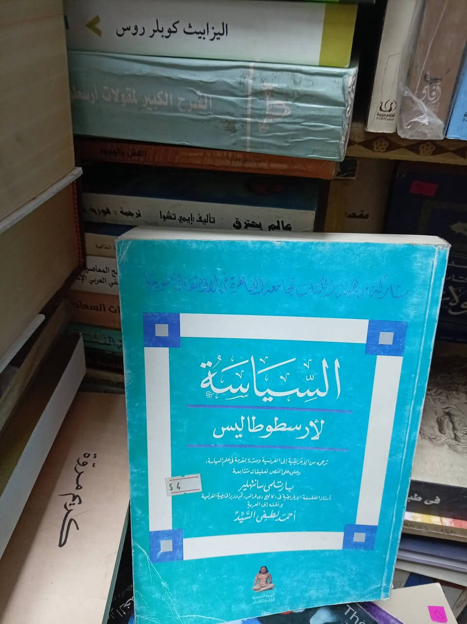 باقة كتب • مكتبة الأمل • شارع المتنبي