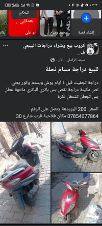سيام نحلة • فلاحية • قرب شارع 30