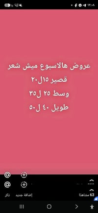 المسرة بيوتي • ميش شعر • تنظيف بشرة