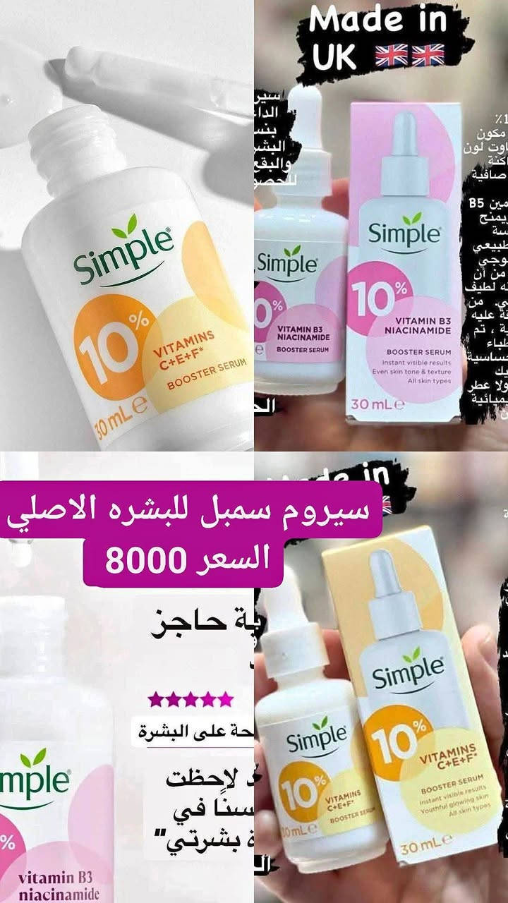 زبدة شيا • سيروم هيالورونيك • توصيل