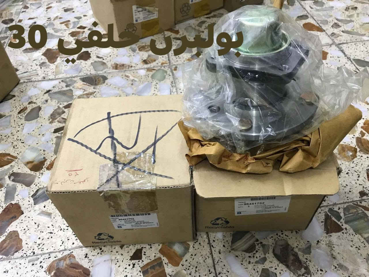 سلام عليكم غراض اوبترا اصلي GMكلشي وسعره داخل الصور المكان بغداد حي الجهاد رقم ***********

