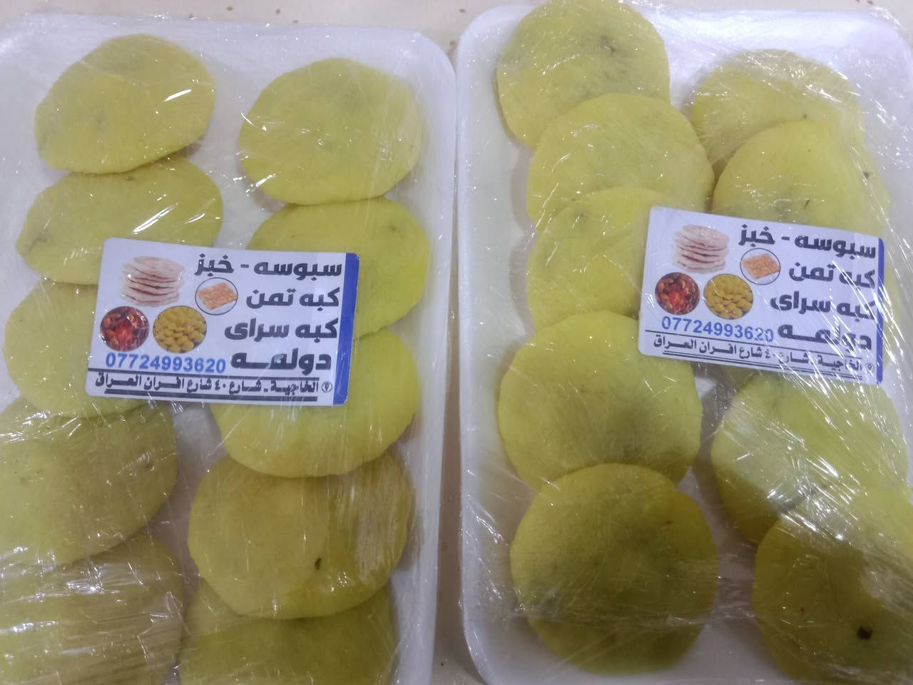 لحم كصاب • ٣٠قطعة كباب • ٣٠قطعة سمبوسة