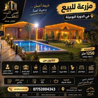 مزرعة • الدورة البوعيثة • ١٢٥٠م