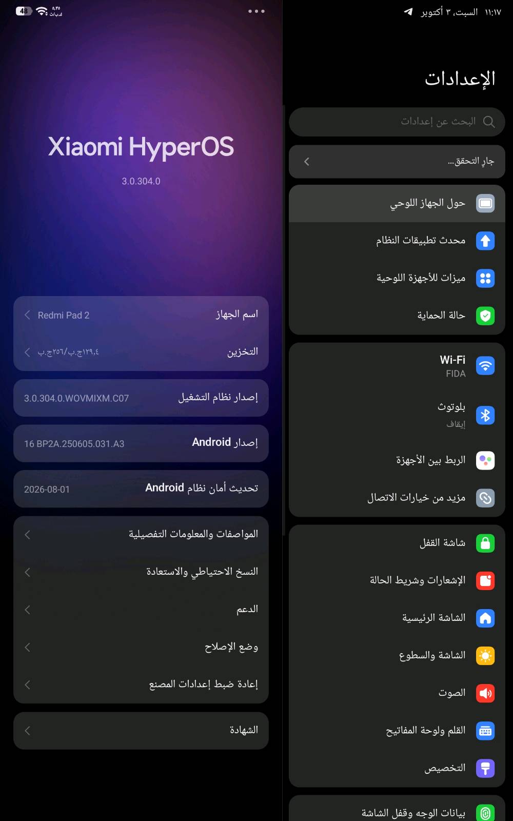 يا الله ريدمي باد 2 الجهاز اخو الجديد ومعروف رايدة 275 الف يجي وياه شاحنته وكفر   

مواصفاته  
ذاكرة 256
رام ١٦ 
معالج Helio G100 Ultra