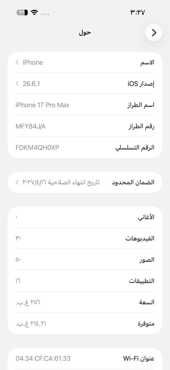سلام عليكم 17برو ماكس ذاكرة 256بطاريه 100  شرق اوسط مليون ٦٥٠وتساب ***********
