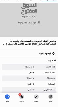 البصرة • طابو ملك صرف • ٢١٦م