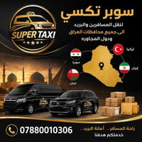 حجز • رحلات • خدمة زبائن