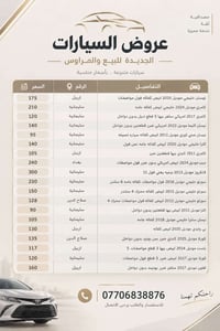 طوزخرماتو • كامري • توسان