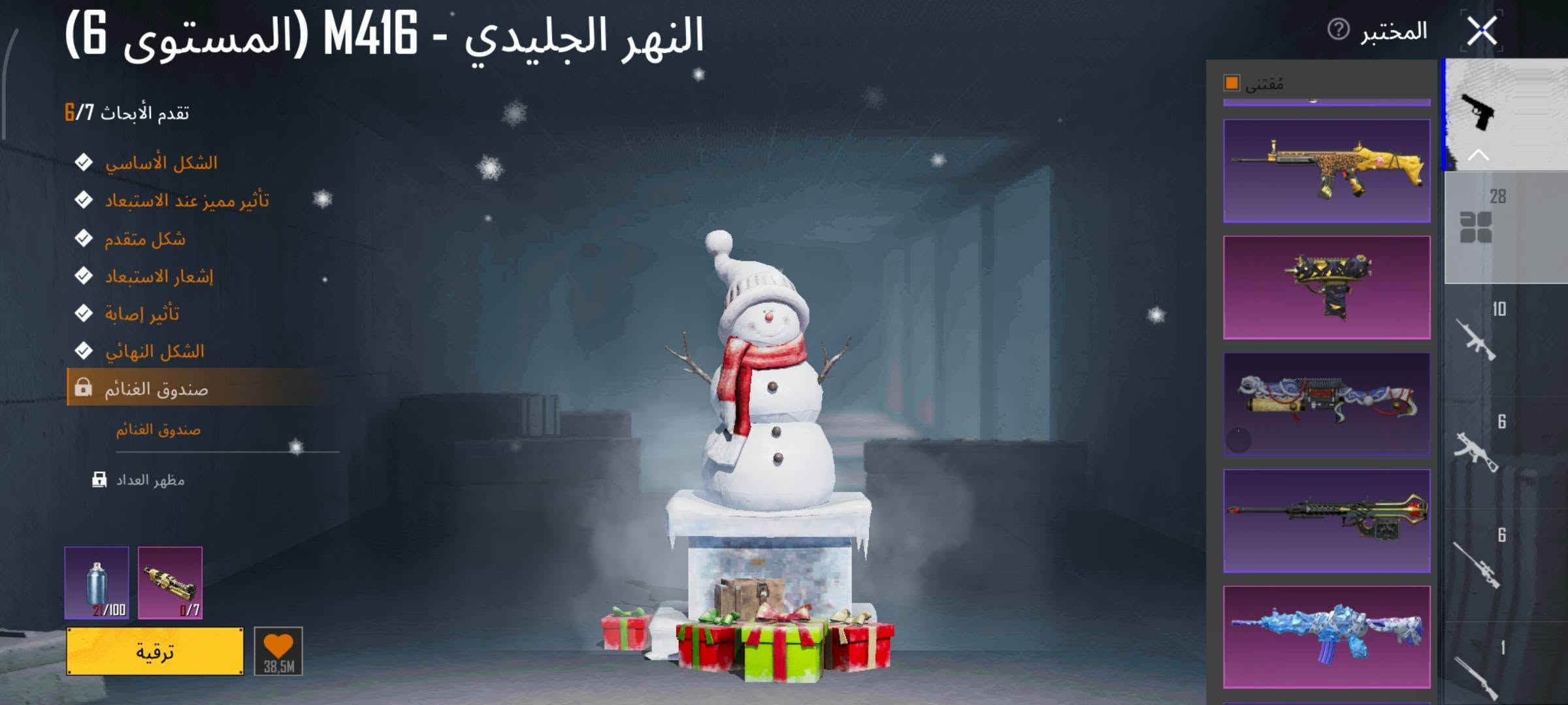 حساب ببجي • بغداد الدورة • M416 مستوى6