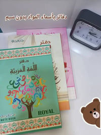 دفاتر • قرطاسية • كربلاء طويريج