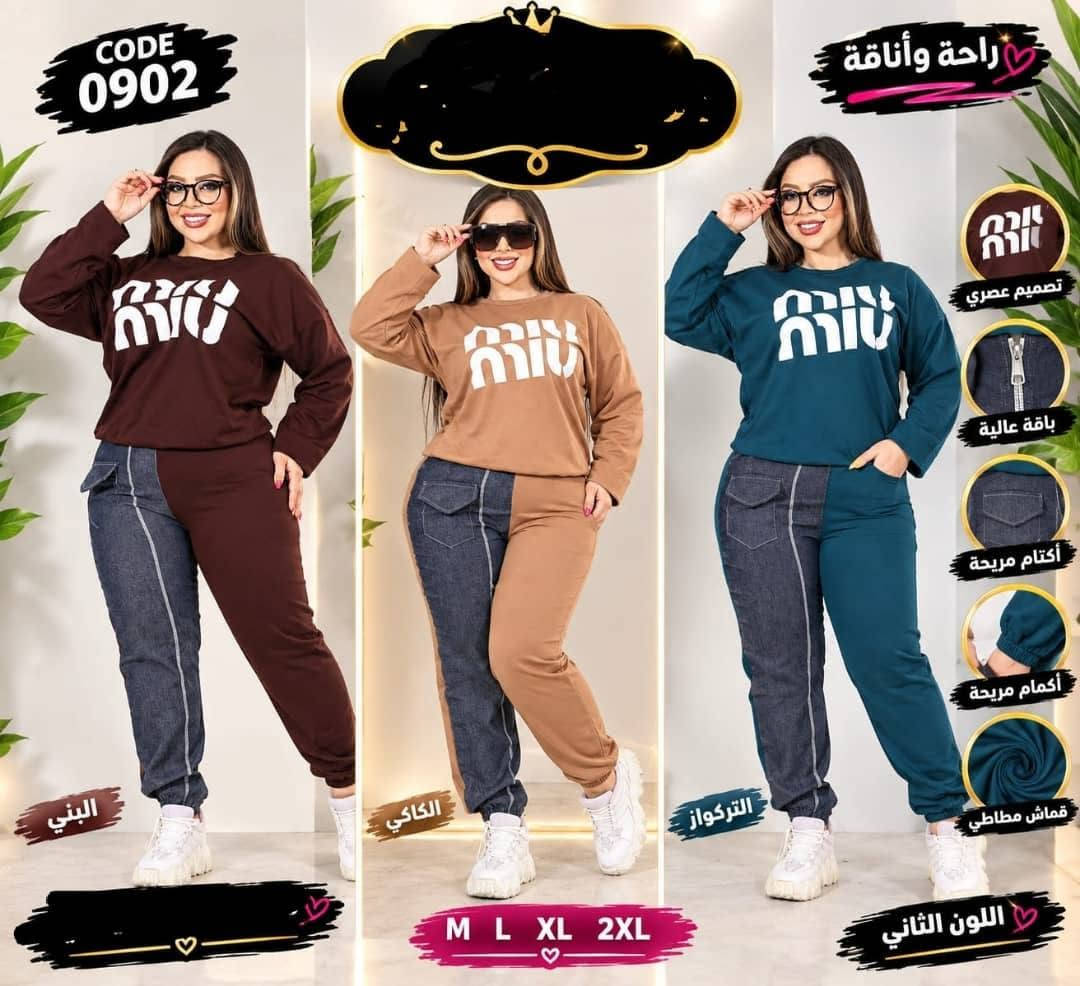 تراك بهاري • خامة أصلية • جملة