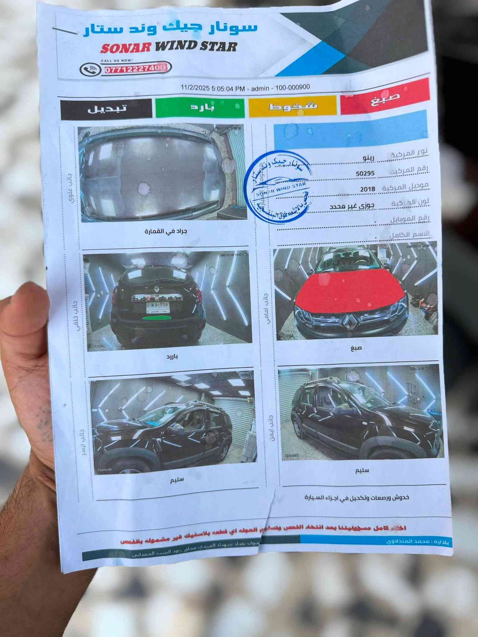داستر • ٢٠١٨ • سنوية ساقطة