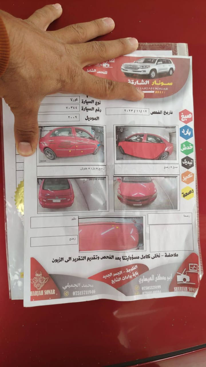 كورلا امريكي للبيع السعر 97$ورقه بيها مجال العنوان فلوجة رقم الهاتف /*********** /***********

مكلف بل نشر

