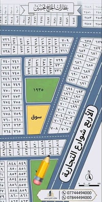 الطوبة والنخيلة • ١٥٠م • مقابل حديقة