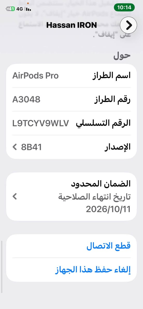 ايربود برو 2 مستعمل قليل بعده داخل الضمان مع العلبه ولاستيكات 210 رقمي ***********
