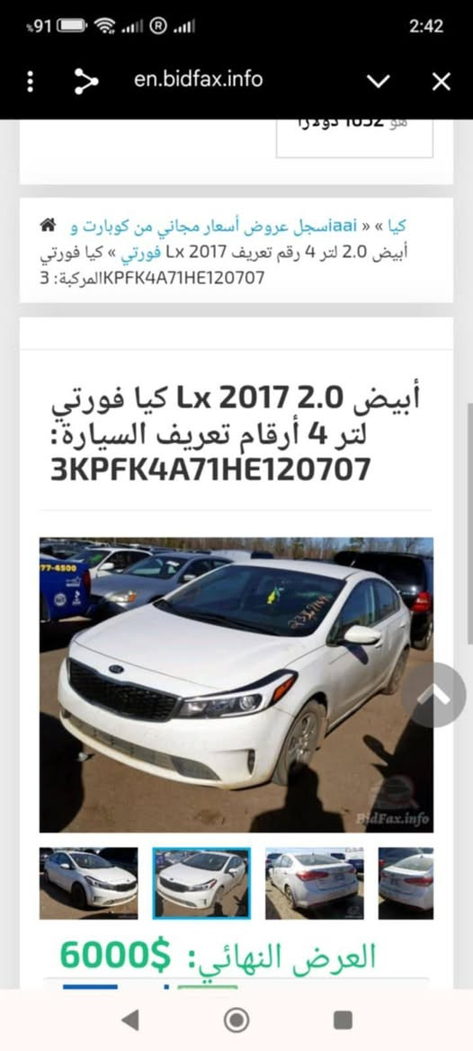 السلام عليكم للبيع او مراوس بسيارة عالية حصرا ن(نوع كيا او هوندا يعني كوري ) انطي فرق 10 اوراق فوك سيارتي بس يكون سيارة موديل 23 او اكثر حتى لو بيها قطع صبغ بس مو حادث بجم كيا فورتي 2017 وراد أمريكي حادث لايوجد فقط شبرين صبغ جهة السائق وبيها تعديل طخات على البارد في البيبان فقط بجم مكفول صندوك مكفول بدنة دواخل مكفول حادث امريكا ماكو  موصفات مكينه 2000 دوش كير AT شاشه كامره سنويه لغاية 29 تحويل مباشر السياره جاهزه مابيه اي نقص كير مكينه مكفولات  تبريد ثلج السعر 120 لاستفسار اكثر لاتصال *********** واتساب سونار وصور الحادث امريكا مرفق بالمنشور مكاني اربيل من تتواصل واتساب ادزلك فديو للسيارة
