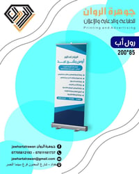 🖨️حوّل أفكارك إلى مطبوعات احترافية مع جوهرة الروان للطباعة والدعاية وا...