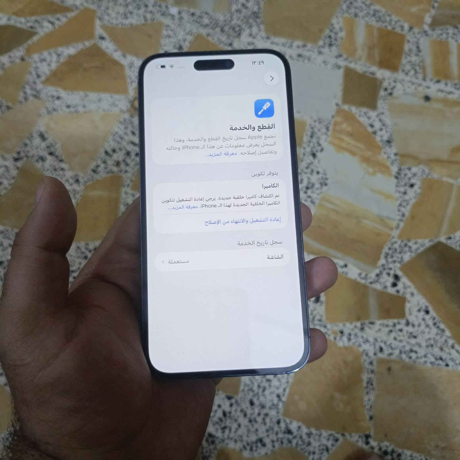 آيفون ١٤ برو ماكس • شاشة اصلية • بطارية ٨٦