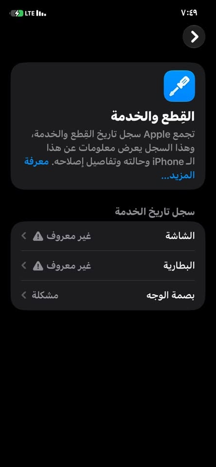 آيفون ١١ • ١٢٨ • بطارية ٩١٪
