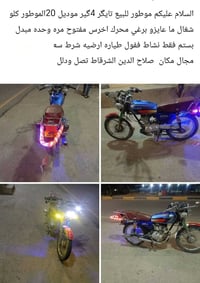 تايگر4 • عليه مجال • الشرقاط