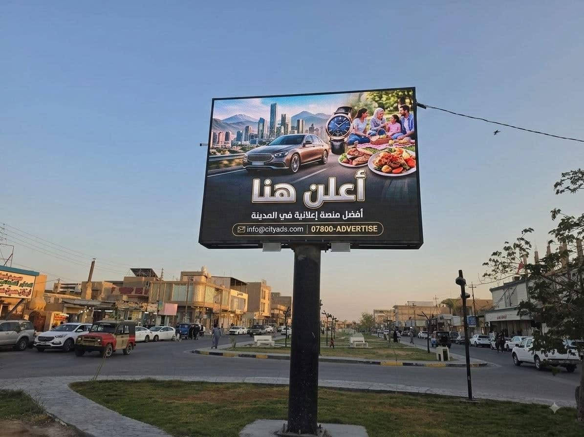 إعلان : لكل من يرغب في الإعلان عبر  الشاشات العامة في مدينة الصويرة وباسعار رمزية   25 الف 15 الف 10 الف التواصل مع *********** و ***********
